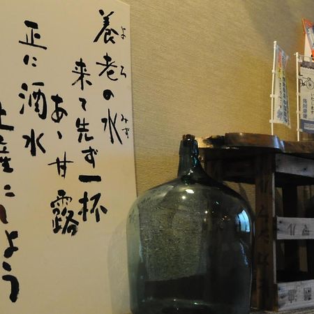 אונומיצ'י Yourou Onsen Honkan מראה חיצוני תמונה
