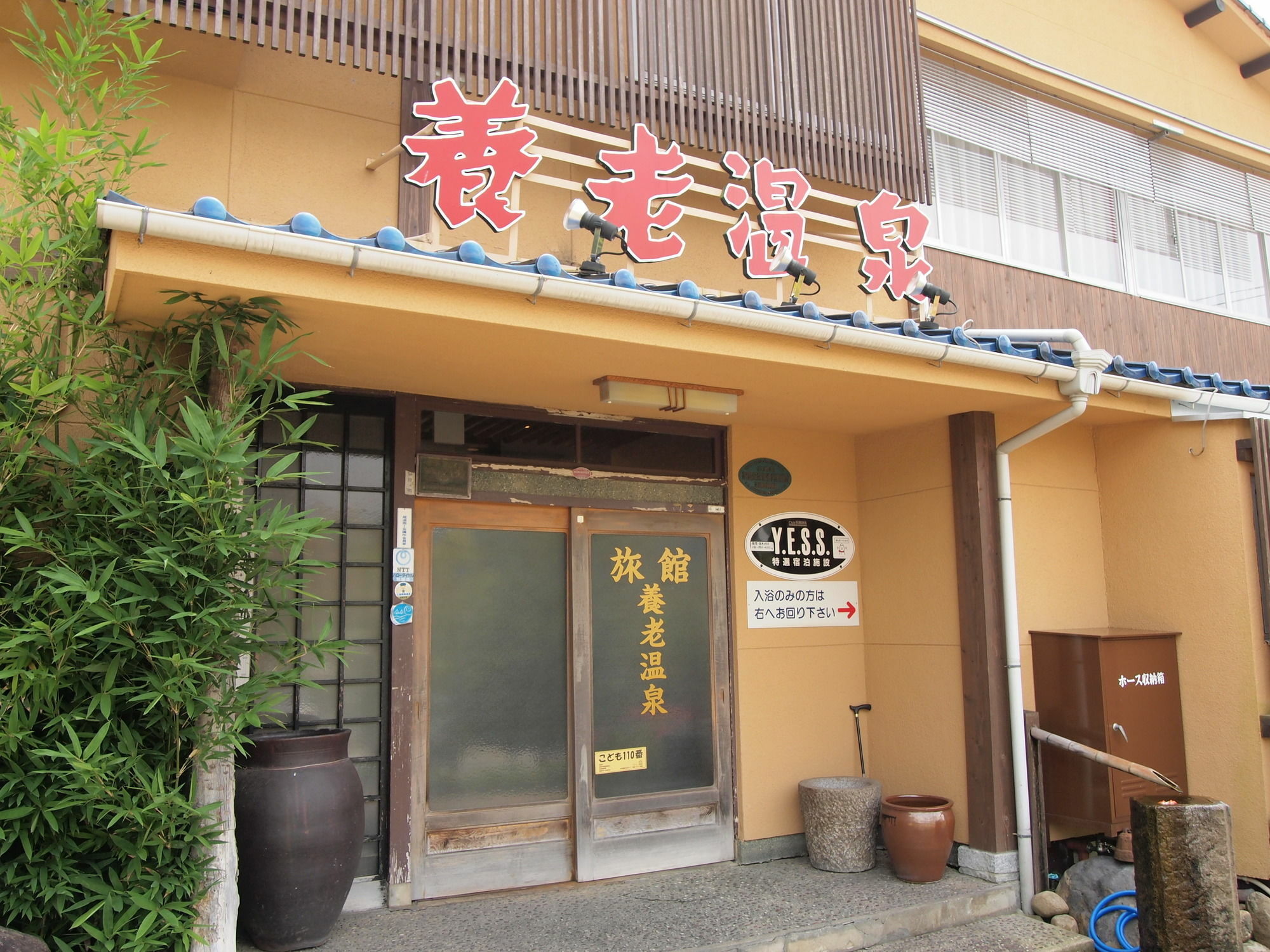 אונומיצ'י Yourou Onsen Honkan מראה חיצוני תמונה